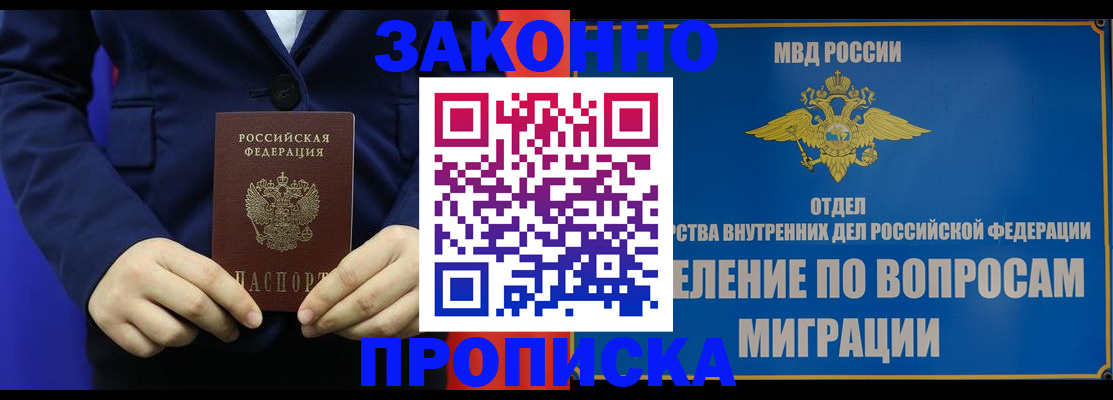 найти адрес прописки в Ногинске