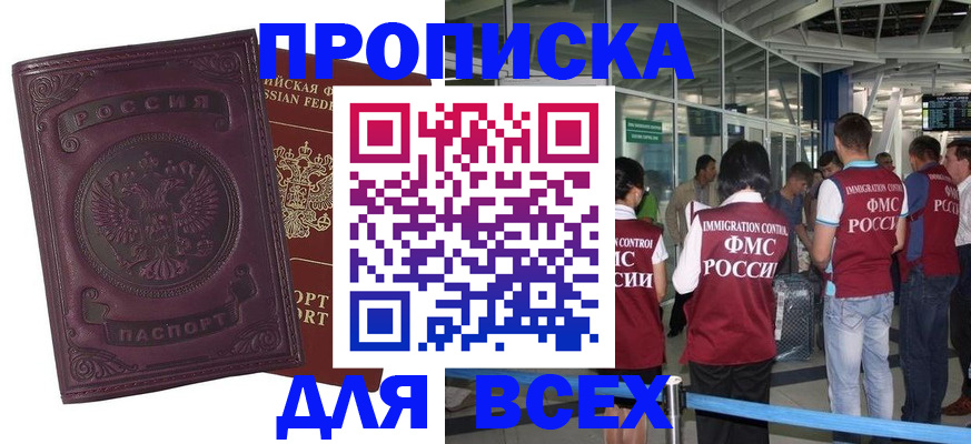 регистрация в Ногинске